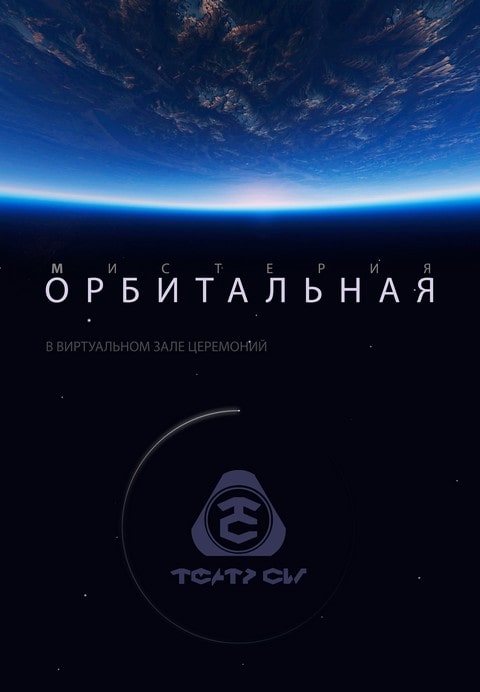 МИСТЕРИЯ “АЯХУАСКА”
